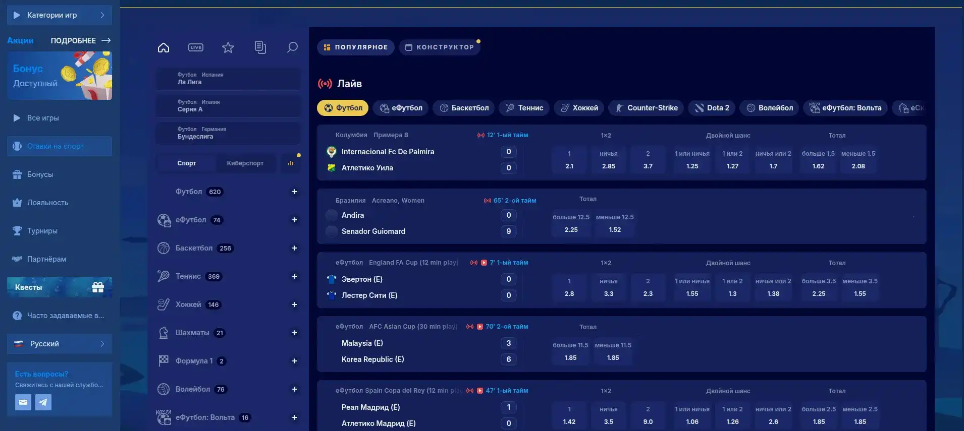 Бонусы и акции в Jet казино на экране